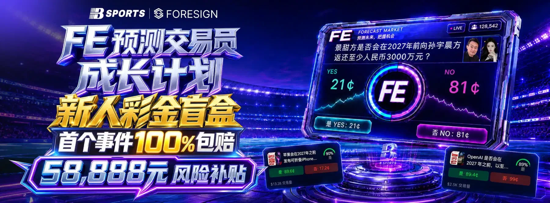 B体育完整赛事主视觉