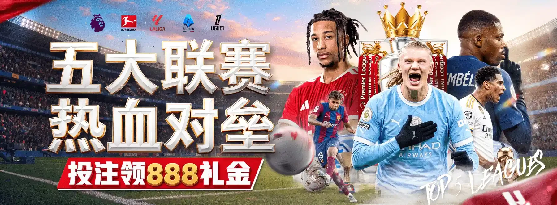 赛事专题图片2